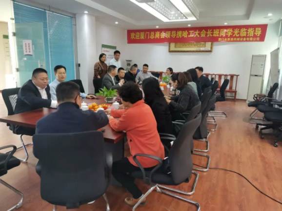 情暖永新昌丨熱烈歡迎廈門總商會舉辦的哈工大會長班同學光臨廈門永新昌參觀指導。 情暖永新昌丨熱烈歡迎廈門總商會舉辦的哈工大會長班同學光臨廈門永新昌參觀指導。