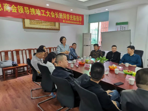 情暖永新昌丨熱烈歡迎廈門總商會舉辦的哈工大會長班同學光臨廈門永新昌參觀指導。 情暖永新昌丨熱烈歡迎廈門總商會舉辦的哈工大會長班同學光臨廈門永新昌參觀指導。